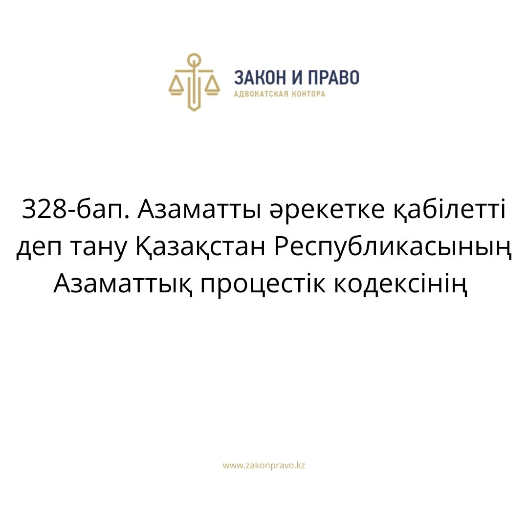 АMANAT партиясы және Заң және Құқық адвокаттық кеңсесінің серіктестігі аясында елге тегін заң көмегі көрсетілді